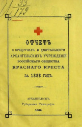 Отчет о деятельности и средствах Архангельских учреждений Российского общества Красного креста за 1888 год