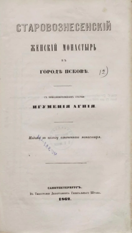 Старовознесенский женский монастырь в городе