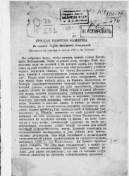 Русская развитая женщина. В память Софьи Васильевны Ковалевской