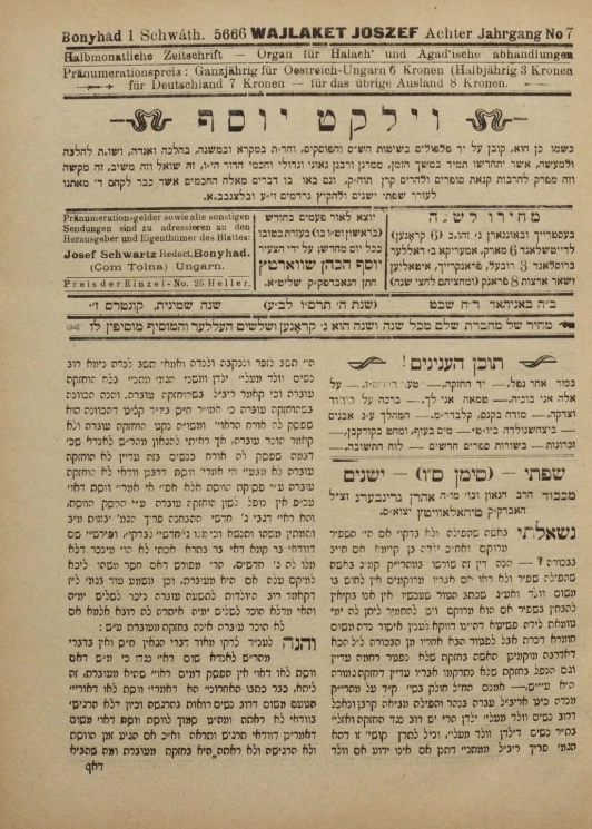 Achter Jahrgang, № 7