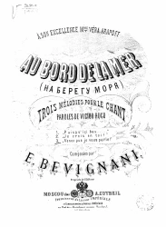 Au bord de la mer (на берегу моря). Trois melodies pour le chant paroles de Victor Hugo, 3. Venez que je vous parle