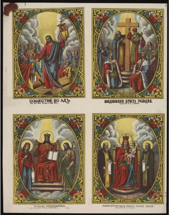 Четырехчастное изображение икон Пресвятой Богородицы, Сошествие во ад, Воздвижение Креста Господня, Господь Вседержитель. Киево-Печерская икона Пресвятой Богородицы