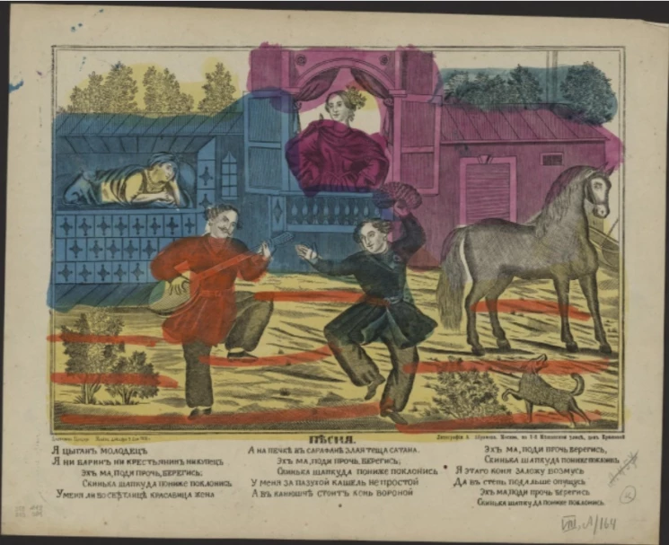 Я цыган молодец. Песня. Я цыган молодец, я ни барин, ни крестьянин, ни купец