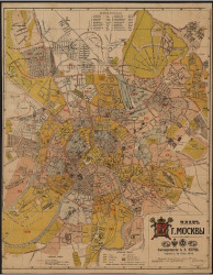 План города Москвы, 1900 год. Вариант 1