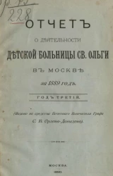 Отчет о деятельности Детской больницы святой Ольги в Москве, учрежденной графом Сергием Владимировичем Орловым-Давыдовым за 1889 год. Год 3-й