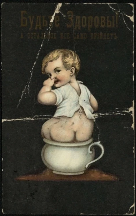 Будьте здоровы! А остальное все само прийдет