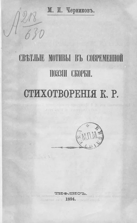 О кризисе в земледелии и хлебной торговле