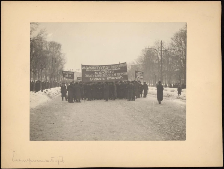 Москва в дни Февральской революции и празднования 1 мая. Екатерининский парк, 5