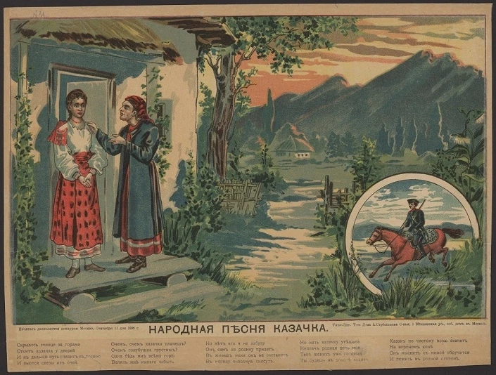 Народная песня Казачка