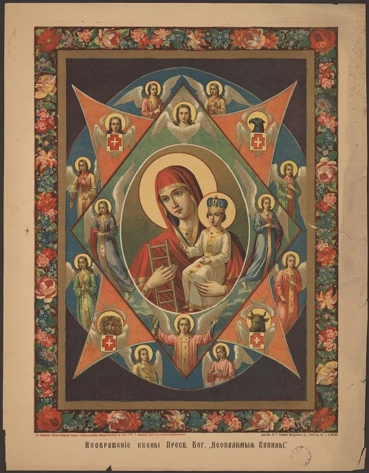 Изображение иконы Пресвятой Богородицы "Неопалимая купина". Издание 1894 года
