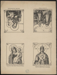 Четырехчастное изображение икон Пресвятой Богородицы и святого Афанасия