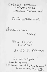 Вильгельм Телль. Драма в 5 действиях