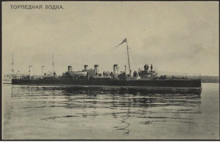 Торпедная лодка, № 15. Открытое письмо