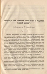 Кастрация при дефекте влагалища и рудиментарной матке (с рисунком)