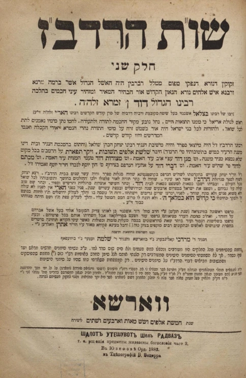 Шалот Утешувот Шел Радваз, т.е. решенiя предметы жидовскы богословiи. Часть 2