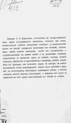 Лекции по русской истории. Издание 5