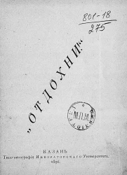 "Отдохни!". Стихотворения