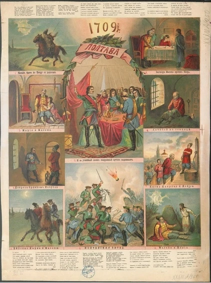 Полтава. 1709 год. Кто при звездах и при луне так поздно едет на коне