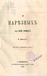 О нарезных 4-х фунт. пушках 