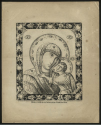 Икона Пресвятой Богородицы Корсунская