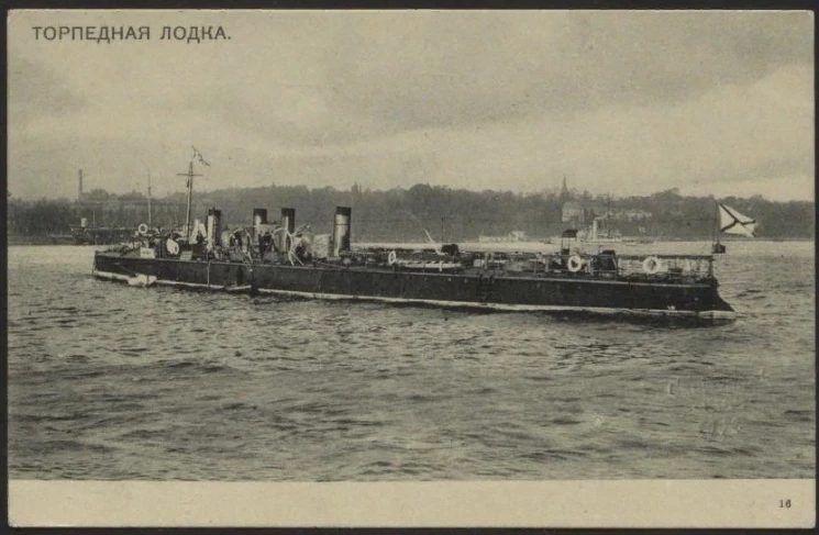 Торпедная лодка, № 16. Открытое письмо