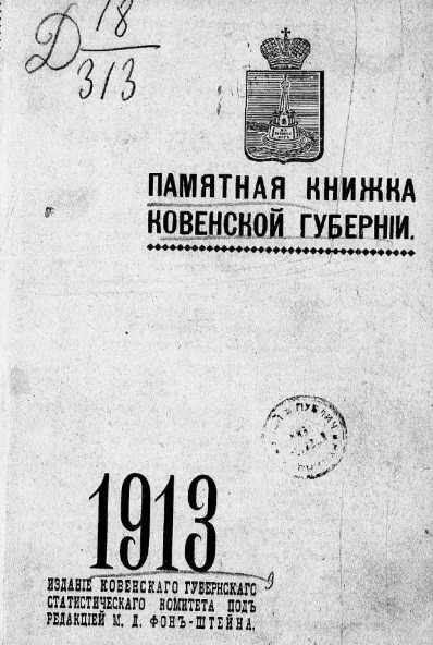 Памятная книжка Ковенской губернии 1913 года