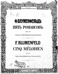 Пять романсов. Тетрадь 1. Два романса для среднего голоса. Соч. 42. № 1-2