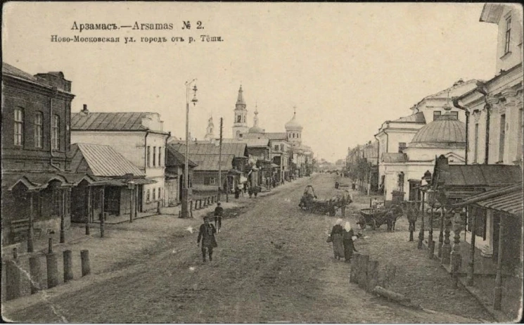 Арзамас, № 2. Ново-Московская улица. Город от реки Тёши. Открытое письмо