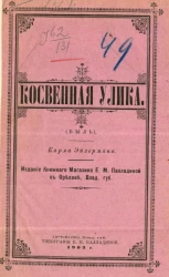 Косвенная улика (Быль)