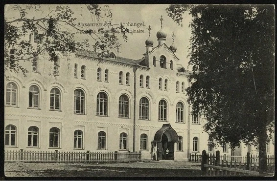 Архангельск. Духовная семинария. Почтовая карточка