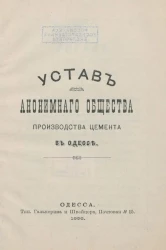 Легенды о старинных замках Бретани