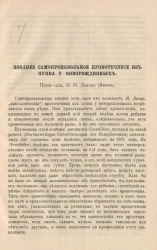 Позднее самопроизвольное кровотечение из пупка у новорожденных