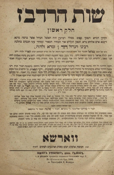Шалот Утешувот Шел Радваз, т.е. решенiя предметы жидовскы богословiи. Часть 1