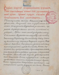 Сказание вкратце о первоначальном учреждении ныне существующей в нашей святой древлеправославной церкви священной иерархии и уверение в действительности оной сомневающимся