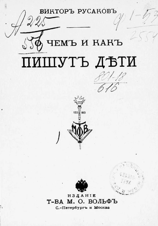 О чем и как пишут дети. История почтового ящика "Задушевного слова"