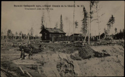 Великий Сибирский путь. Grand Chemin de la Sibérie, № 27. Сторожевой дом на 643 версте. Открытое письмо