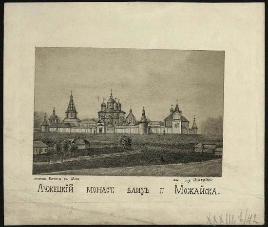 Лужецкий монастырский близ города Можайска
