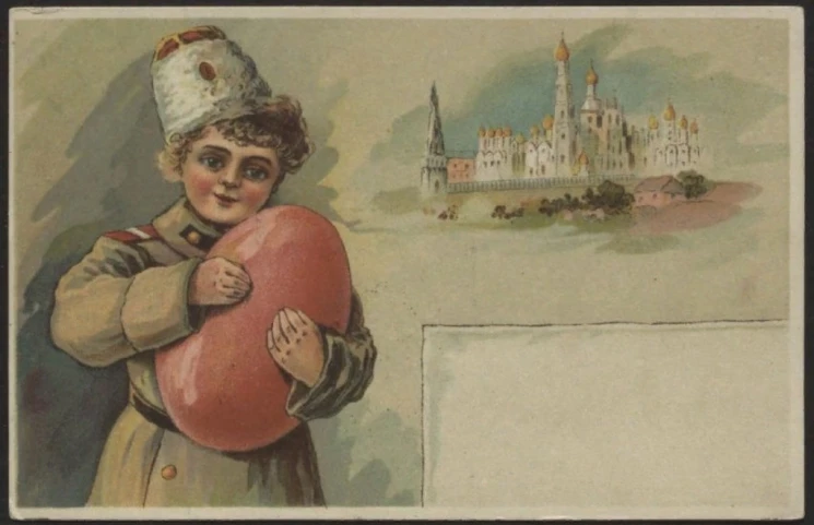 Христос Воскресе! Открытое письмо. Вариант 45