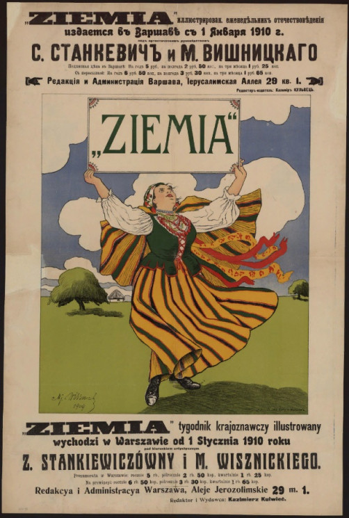 "Ziemia" иллюстрированный еженедельник отечествоведения. Издается в Варшаве с 1 января 1910 года