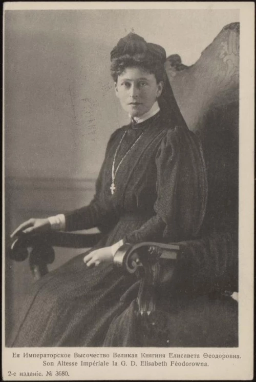 Ее Императорское Высочество Великая Княгиня Елизавета Федоровна. Издание 2. Открытое письмо