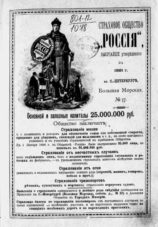 Вся Россия. Том 2