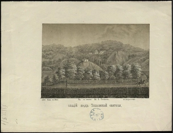 Общий вид Топловской обители