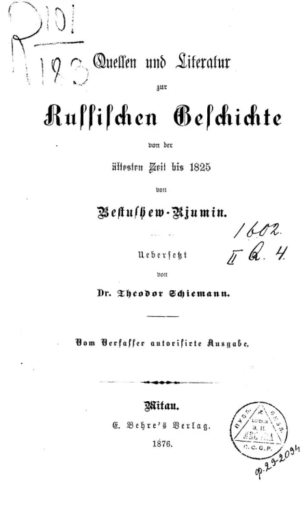 Quellen und Literatur zur russischen Geschichte von der ältesten Zeit bis 1825