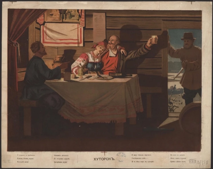 Хуторок. И пошел с рыбаком купец песни играть