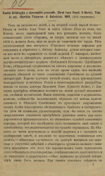 Ruska antologija v slovenskih prevodih. Zbral Ivan Vesel. V Gorici. Tisk. in zal "Goriska tiskarna" A. Gabrscek. 1901