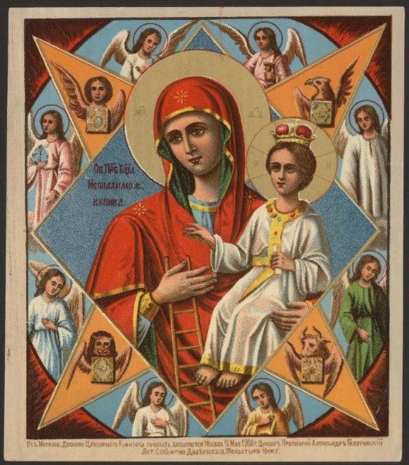 Образ Пресвятой Богородицы Неопалимая купина. Издание 1908 года