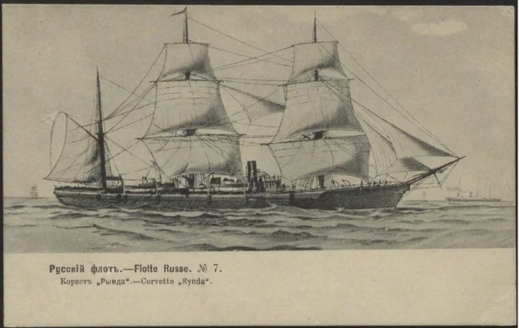 Русский флот, № 7.  Корвет "Рында". Открытое письмо