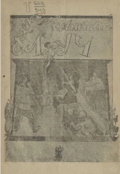 Сказка про солнечный луч