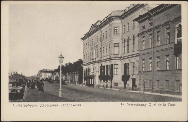 Санкт-Петербург. Дворцовая набережная. Открытое письмо