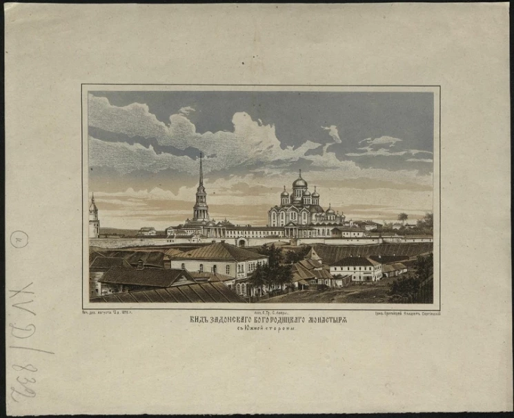 Вид Задонского Богородицкого монастыря с Южной стороны